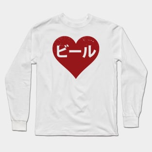 Heart Bi-Ru (beer) Long Sleeve T-Shirt